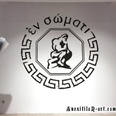 En Somati Mma Gym Logo Nicosia By Anexitilon
